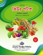 কিউর পটাশ (পটাশিয়াম সালফেট) - Image 2