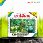 তাবিজ-কুমড়া জাতীয় ফসলের মাছি পোকার ফেরোমন টোপ।