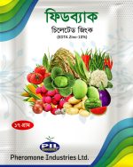 ফিডব্যাক (চিলেটেড জিংক —১০%) - Image 2