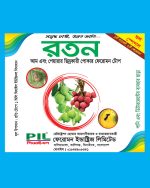 রতন (কাঠ)- আম ও পেয়ারার মাছি পোকার ফেরোমন টোপ। - Image 2