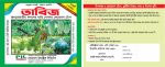 তাবিজ-কুমড়া জাতীয় ফসলের মাছি পোকার ফেরোমন টোপ। - Image 2
