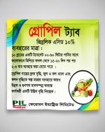 গ্রোপিল ট্যাব জিব্রলিক এসিড ১০% - Image 2