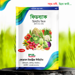 ফিডব্যাক (চিলেটেড জিংক —১০%)