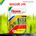 জিনোম ৮০ ডব্লিউডিজি ( পাইমেট্রোজিন ৬০% + নিটেনপাইরাম ২০%)