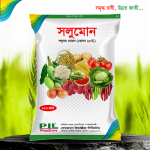 সলুমোন  (সলুবর বোরণ—২০%) ৫০০ গ্রাম প্যাক