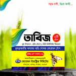 ওয়াটার  ট্রাপ